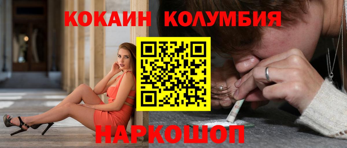 Кокаин Fish Scale Альметьевск