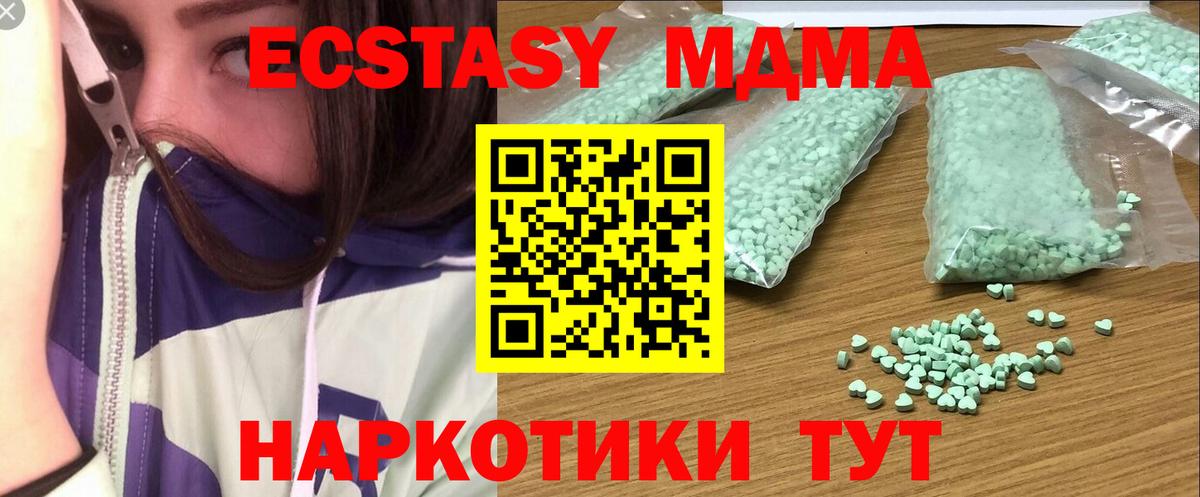 Ecstasy диски  Экстази  Альметьевск  Вход с VPN 