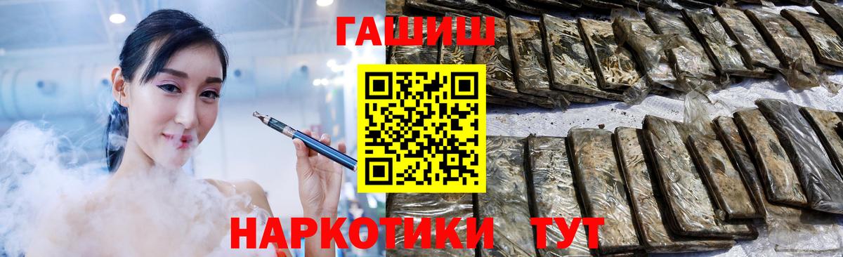 ГАШИШ  ГАШИШ 40% ТГК  Альметьевск  Вход с VPN  ГАШ Cannabis 