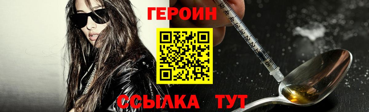 Альметьевск  Героин Афган  Вход с VPN 