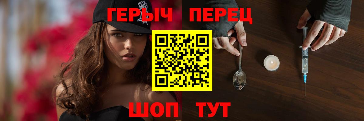 Героин Heroin Альметьевск