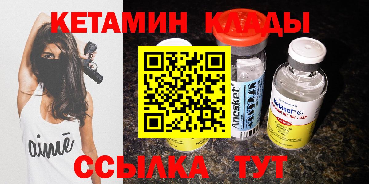 Кетамин VHQ  mega ссылка  Альметьевск  Вход с VPN 