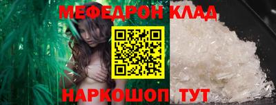 мяу мяу кристалл Тула