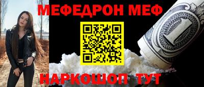 мяу мяу кристалл Тула