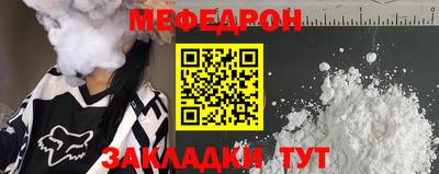 мяу мяу кристалл Тула