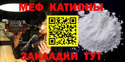 мяу мяу кристалл Тула