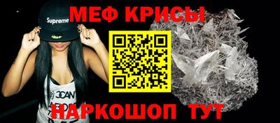 мяу мяу кристалл Тула