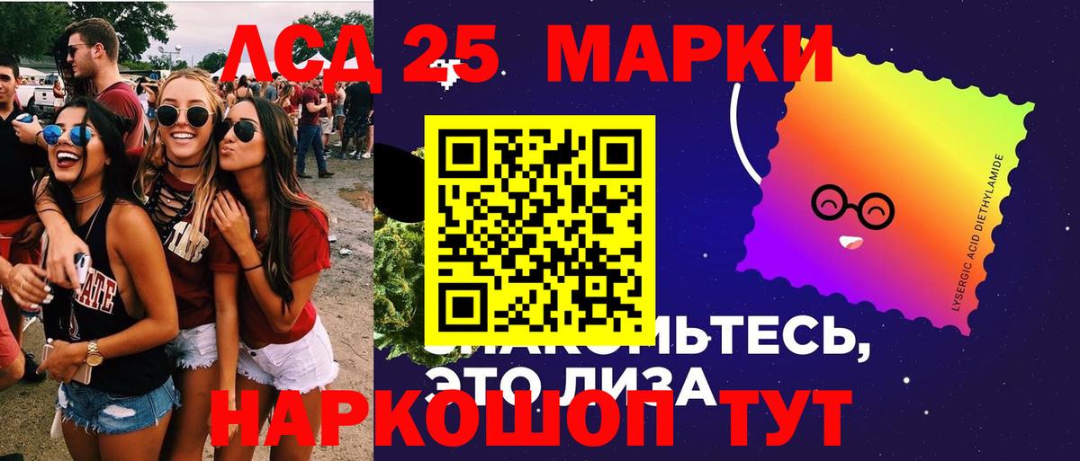 ЛСД экстази кислота  LSD-25 экстази кислота  Вход с VPN  Альметьевск 