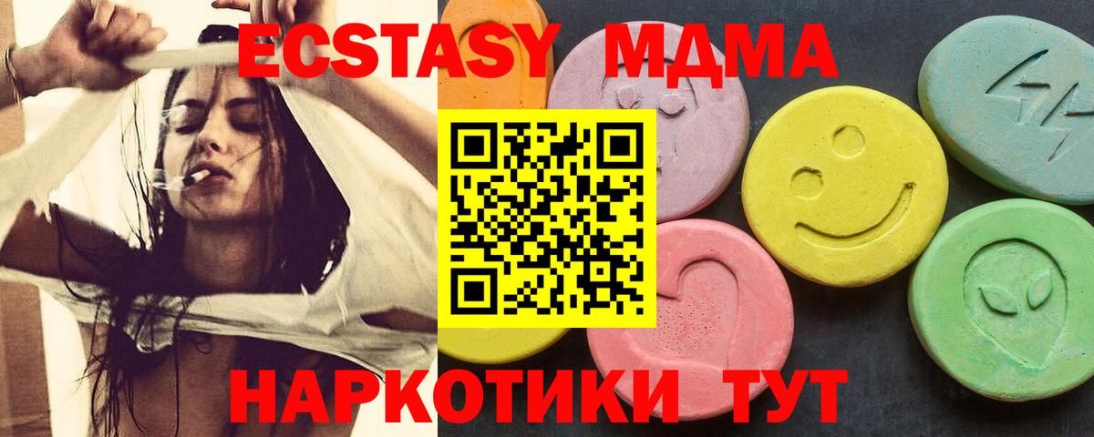 Альметьевск  МДМА кристаллы  MDMA VHQ  Вход с VPN 