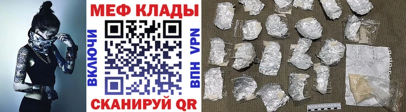Меф VHQ  купить закладку  Альметьевск 