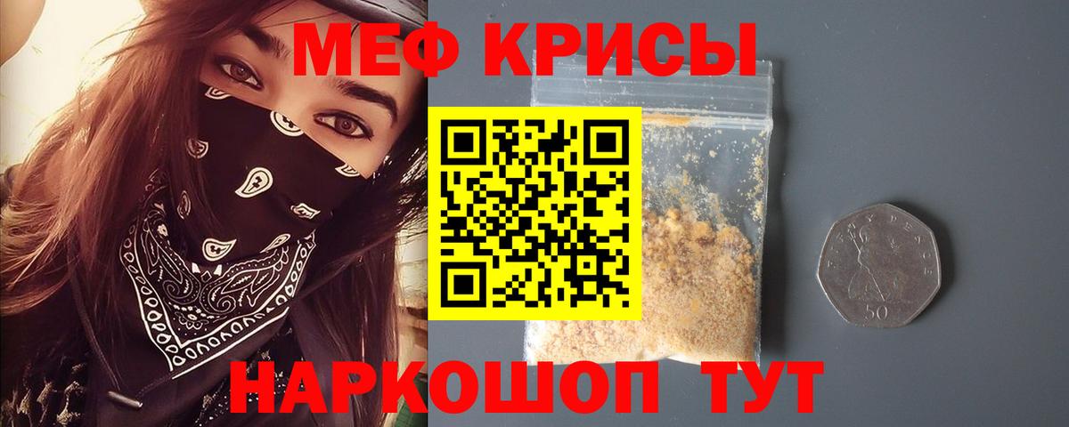 Меф мяу мяу мука Альметьевск