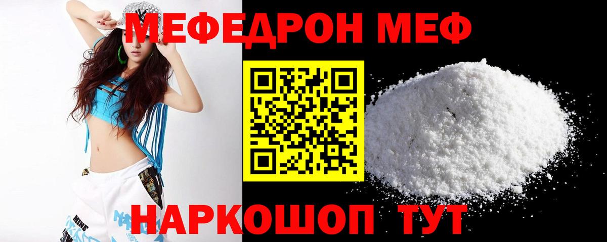 Меф mephedrone  Меф  Меф    зеркало  МЕФ мяу мяу  Альметьевск  Вход с VPN 