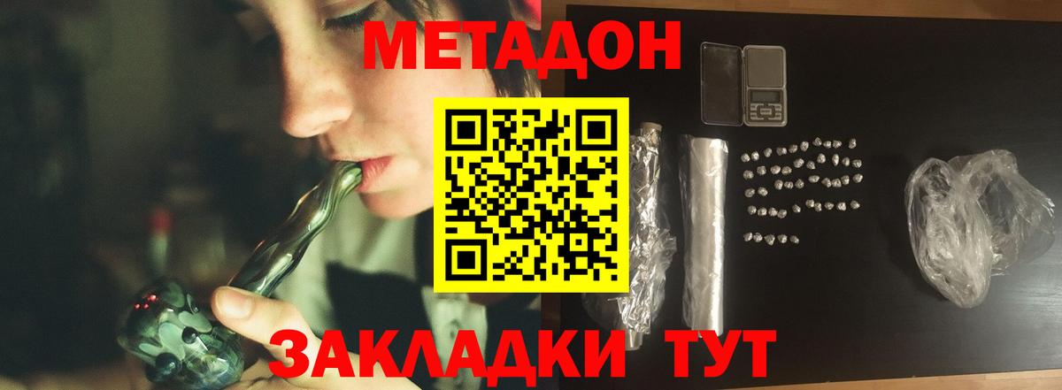 Альметьевск  Метадон мёд  Вход с VPN 