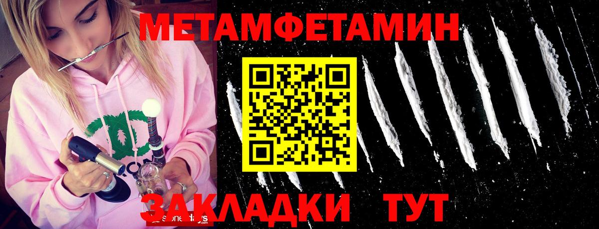 Первитин пудра  Вход с VPN  Альметьевск 