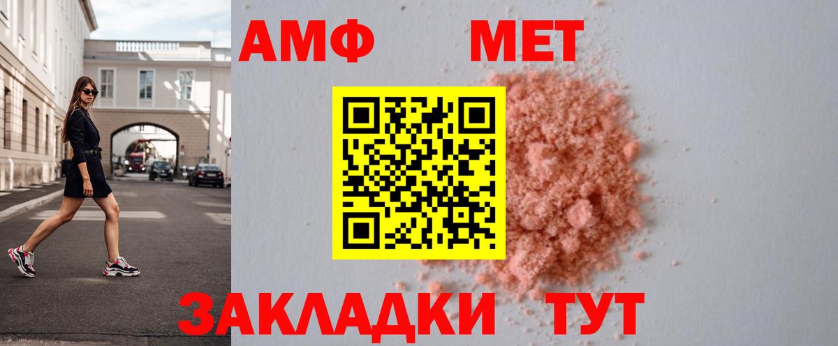 Первитин винт Альметьевск
