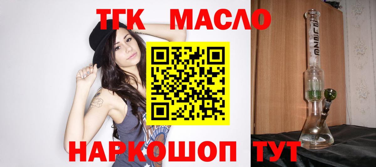 Дистиллят ТГК концентрат  Дистиллят ТГК концентрат  Альметьевск  Вход с VPN 