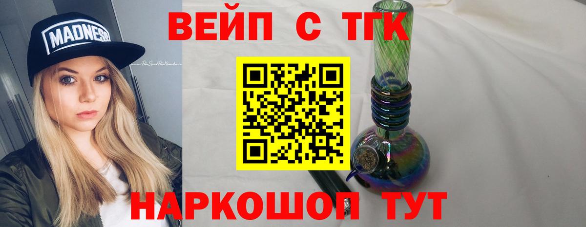Дистиллят ТГК жижа Альметьевск