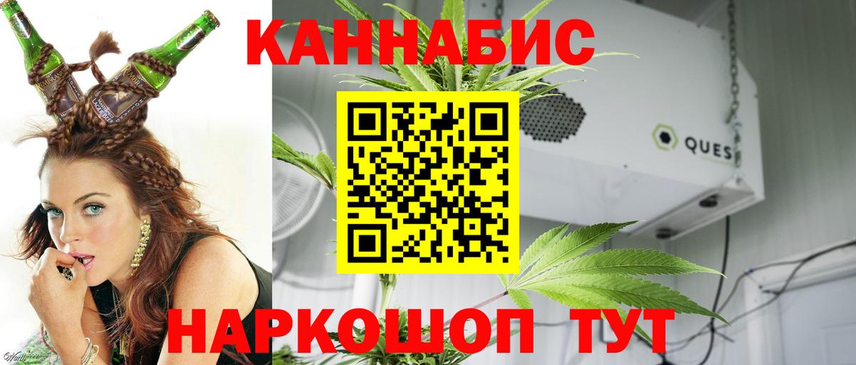 Марихуана конопля  Канабис тримм  Каннабис White Widow  Вход с VPN  Альметьевск 